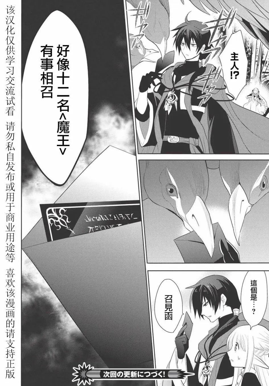 第08回