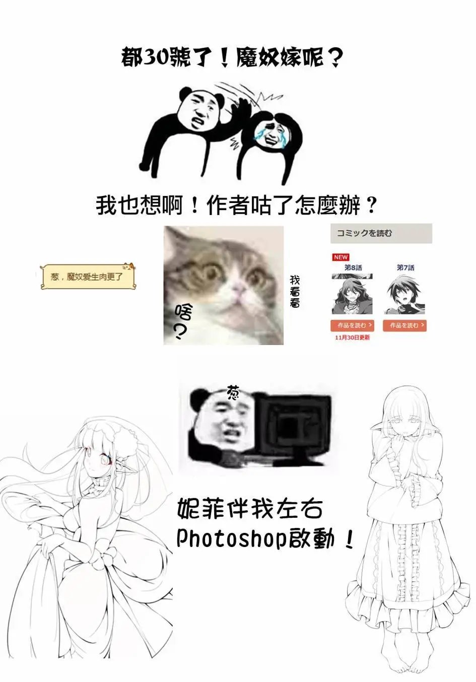 第08回