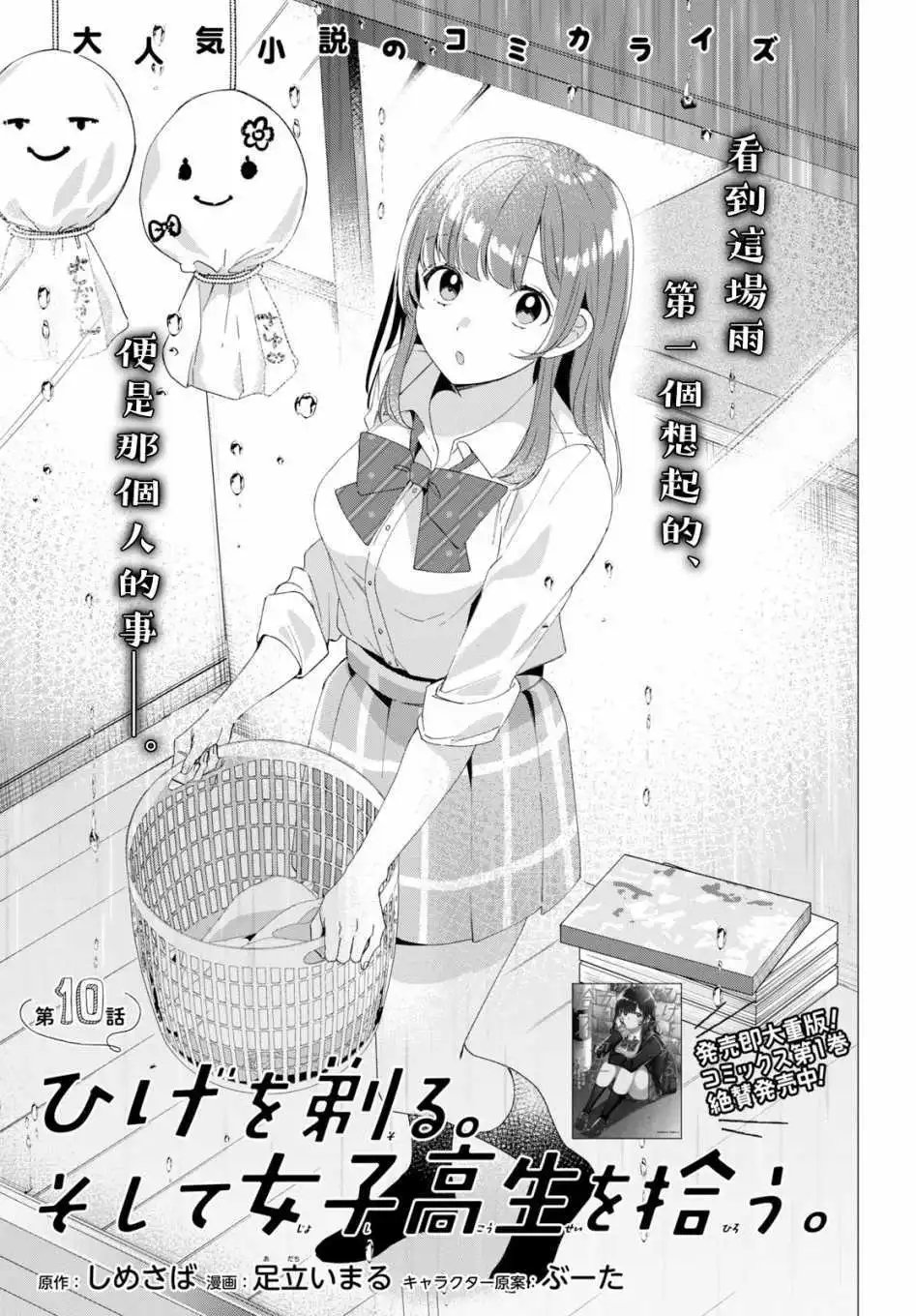 第10话