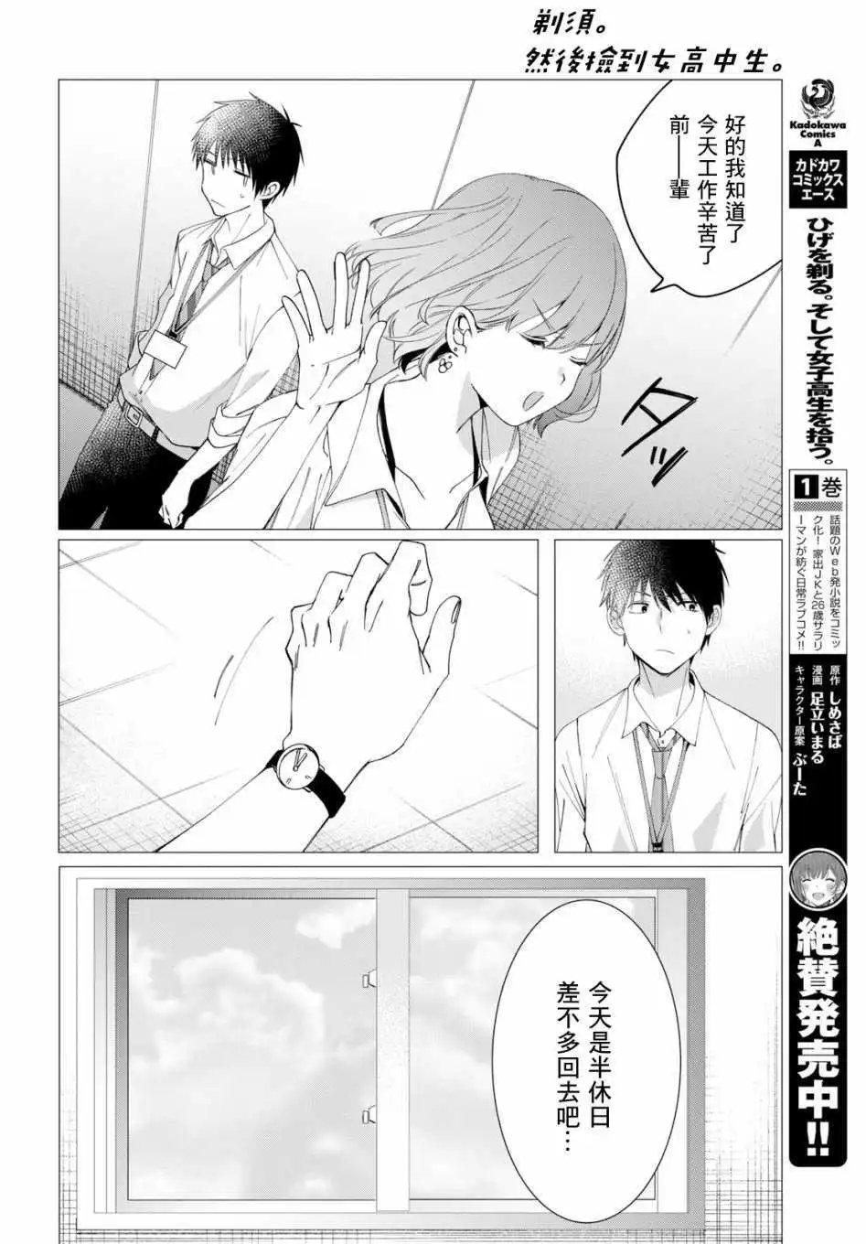 第10话