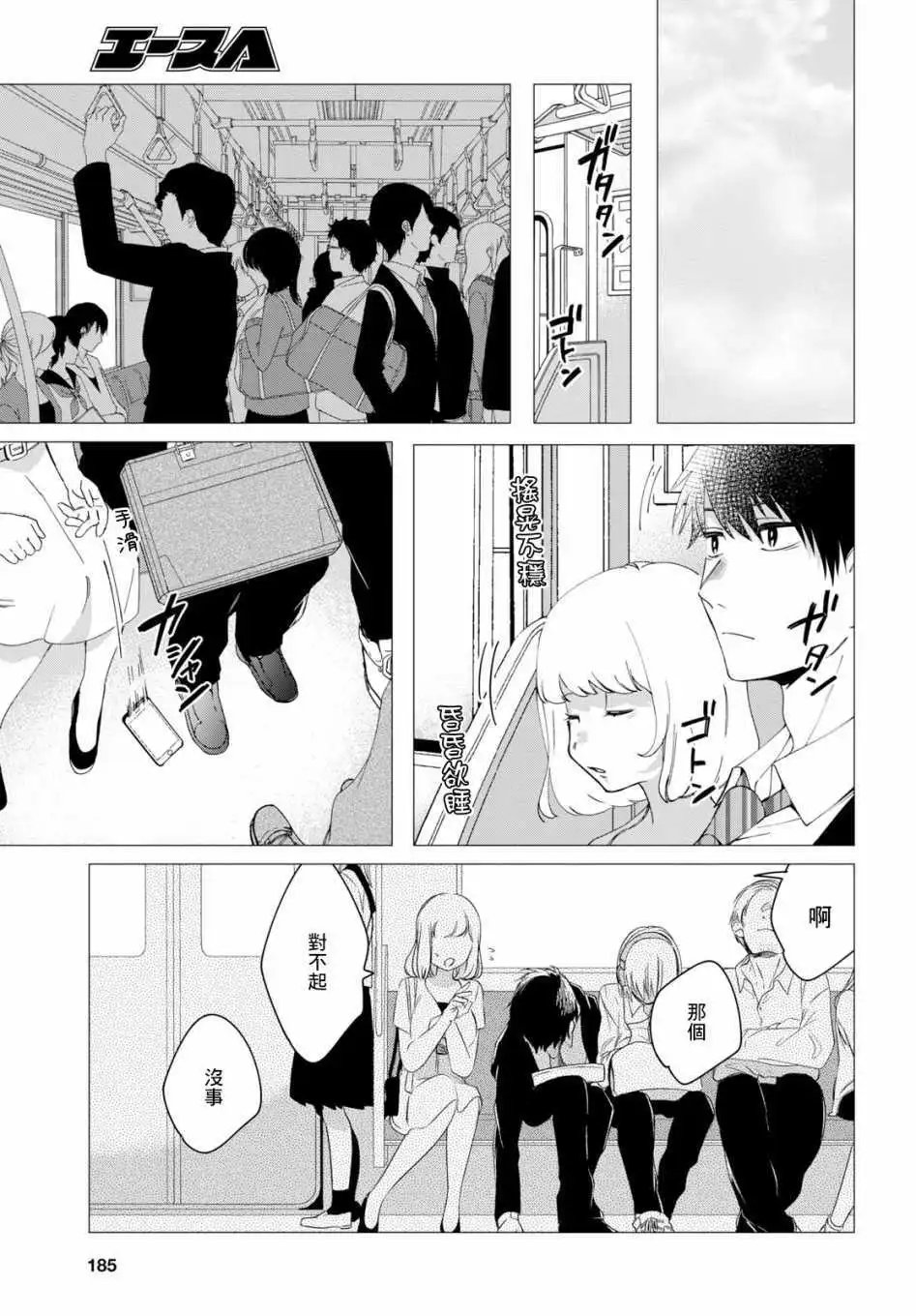 第10话
