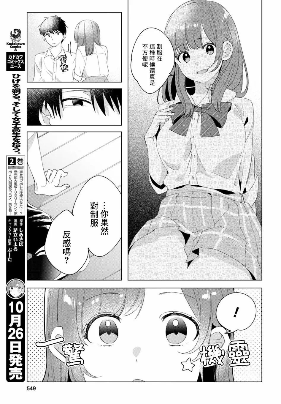 第11话