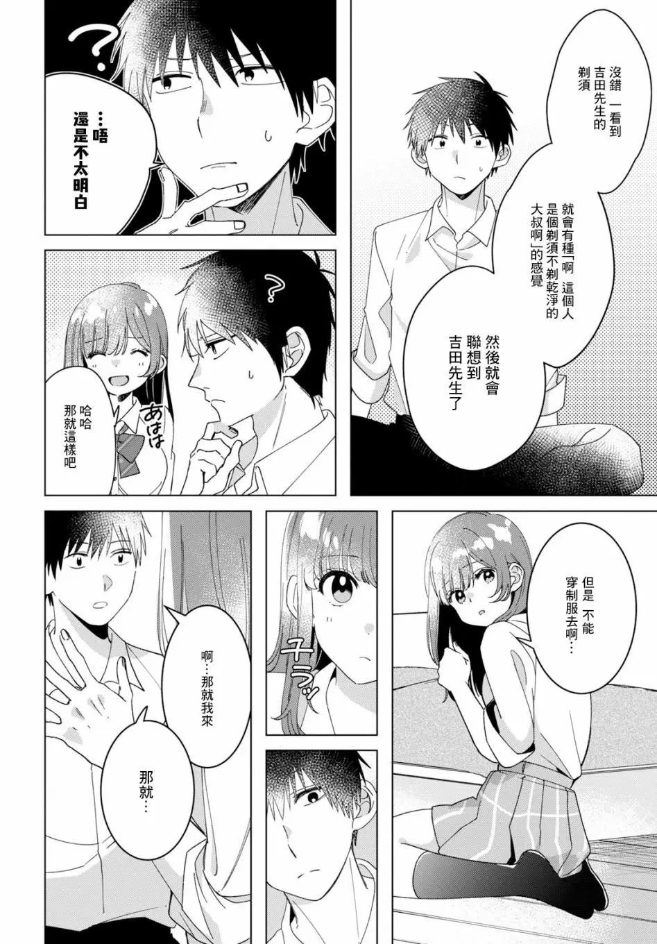 第11话