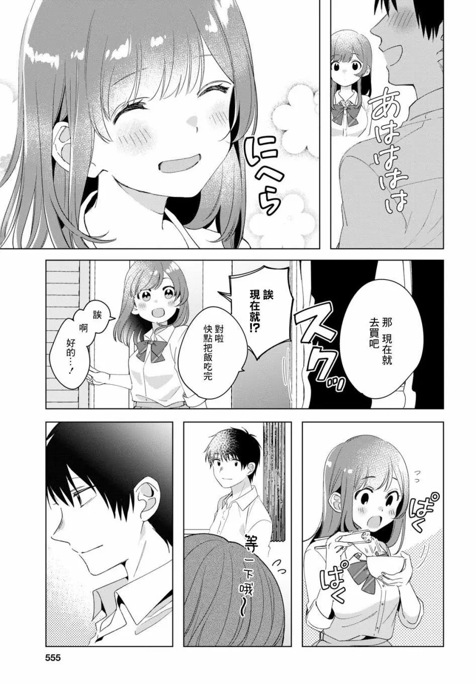 第11话