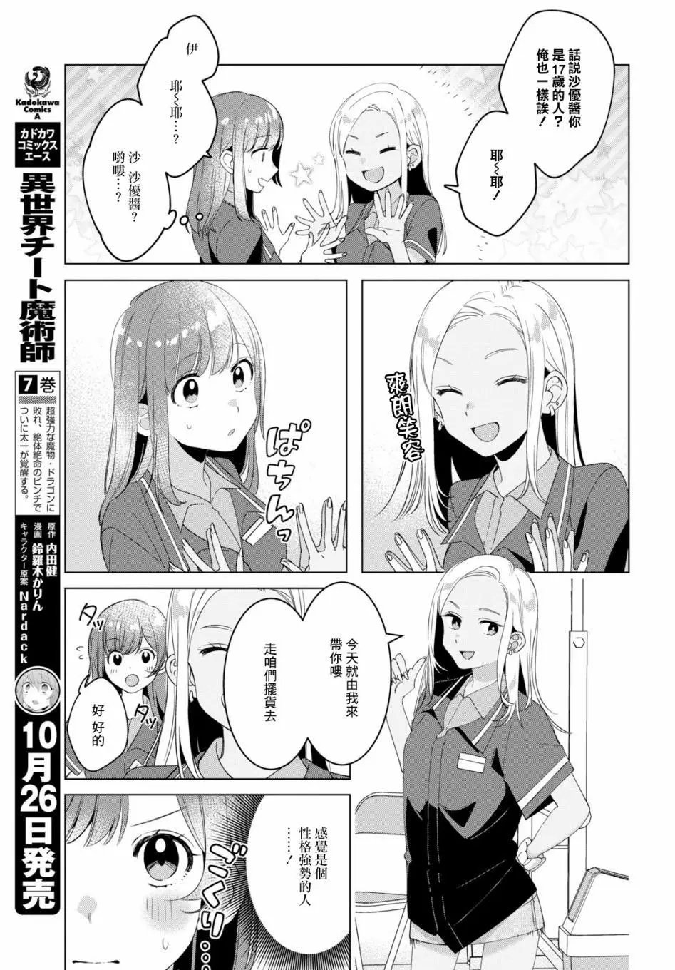 第11话