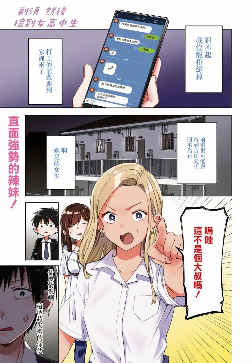 第12话