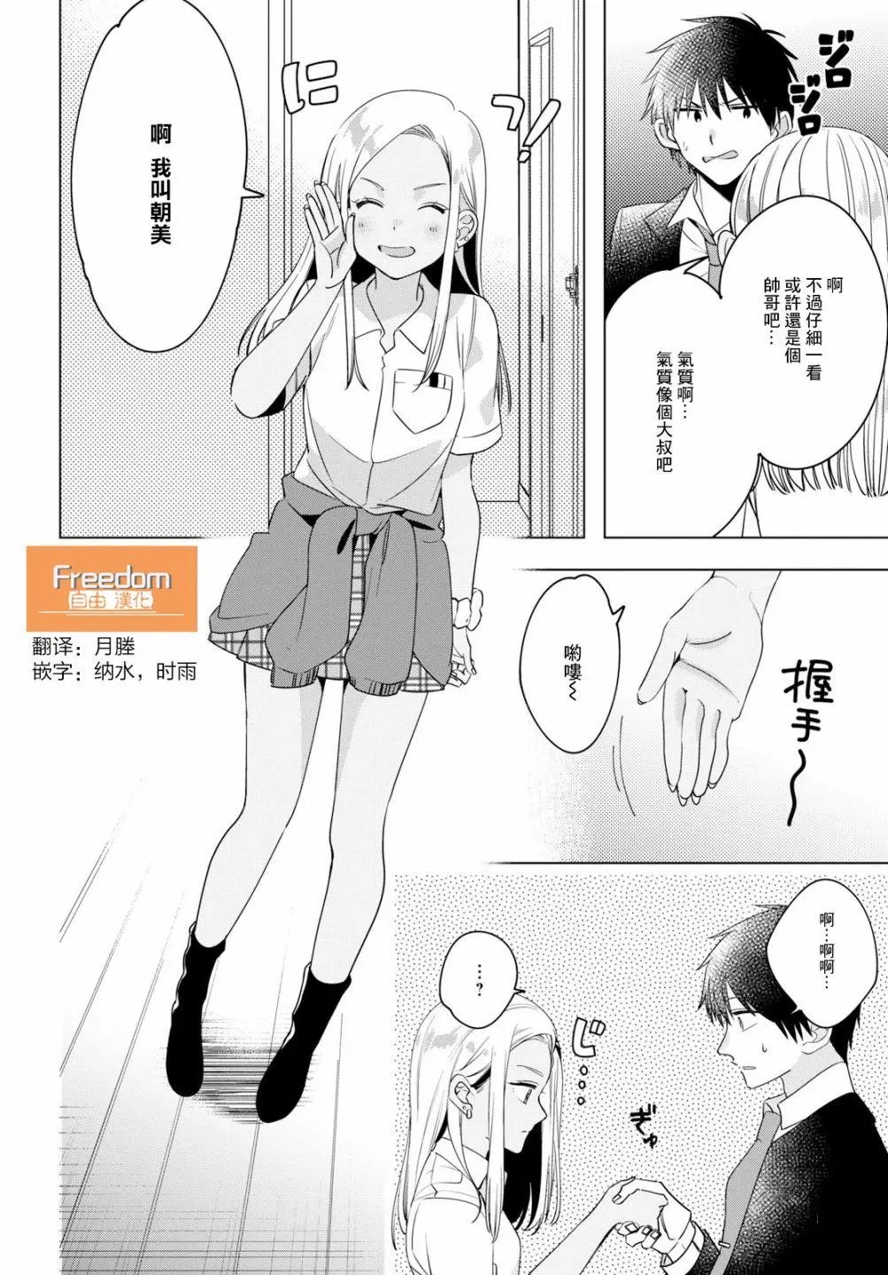 第12话