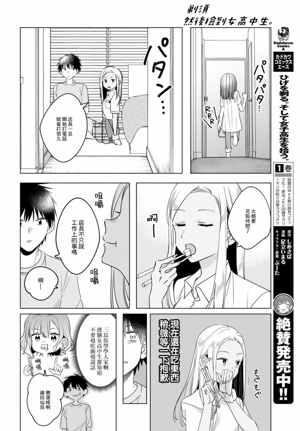 第12话