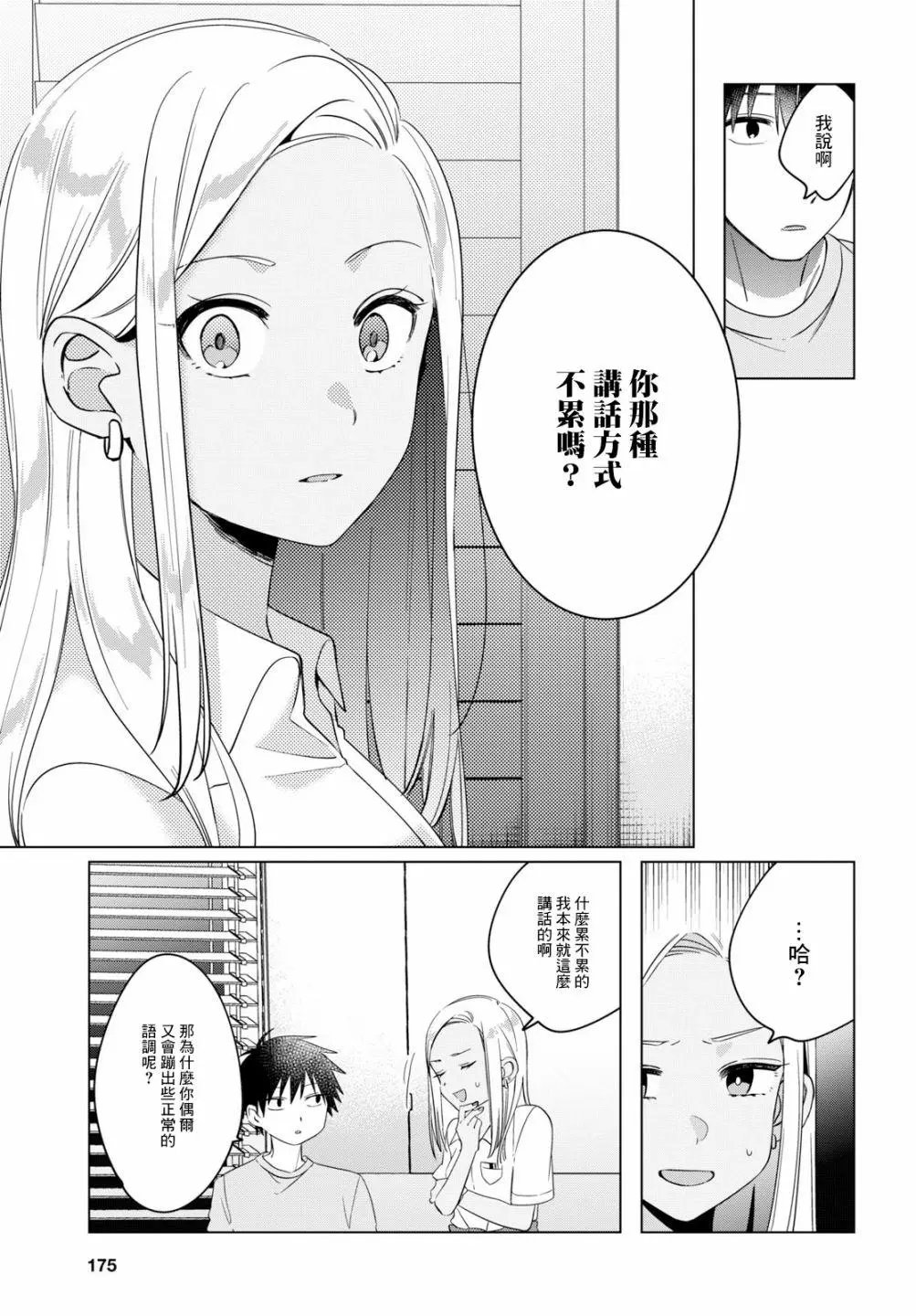 第12话