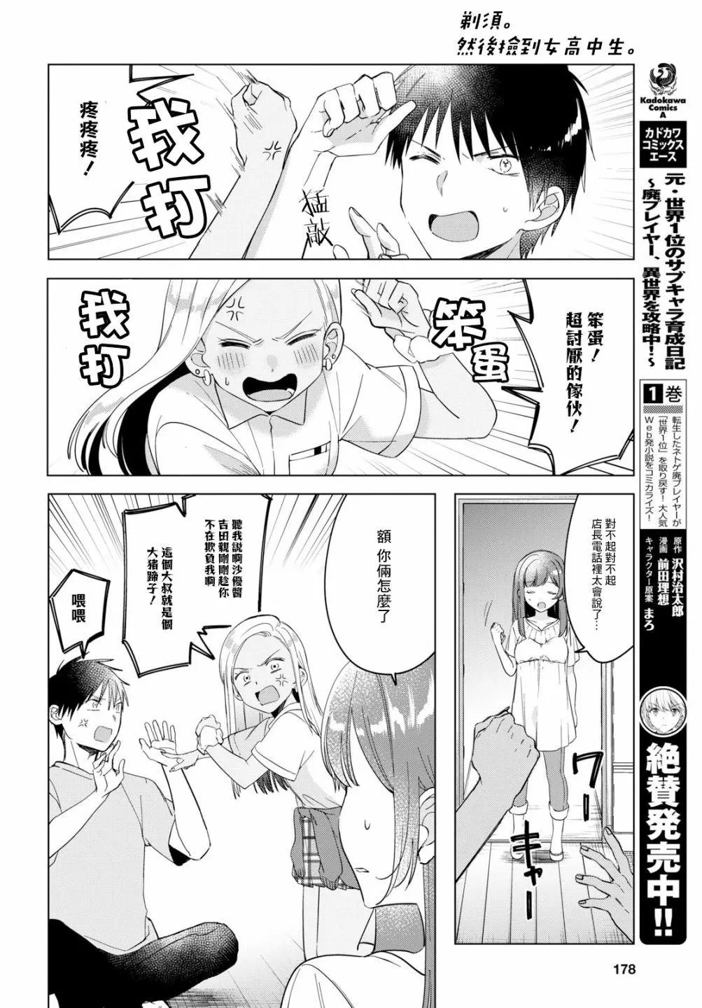 第12话