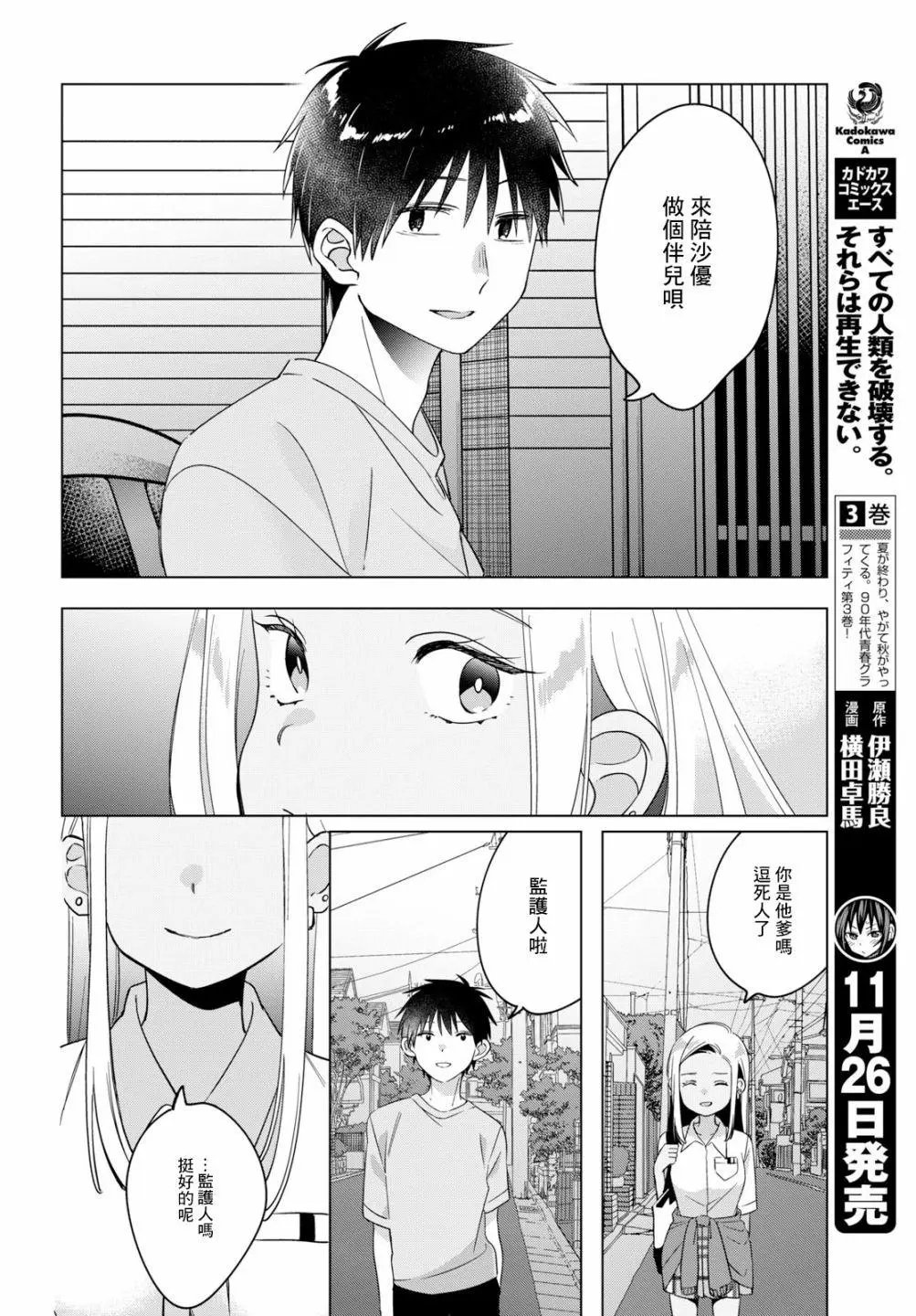 第12话