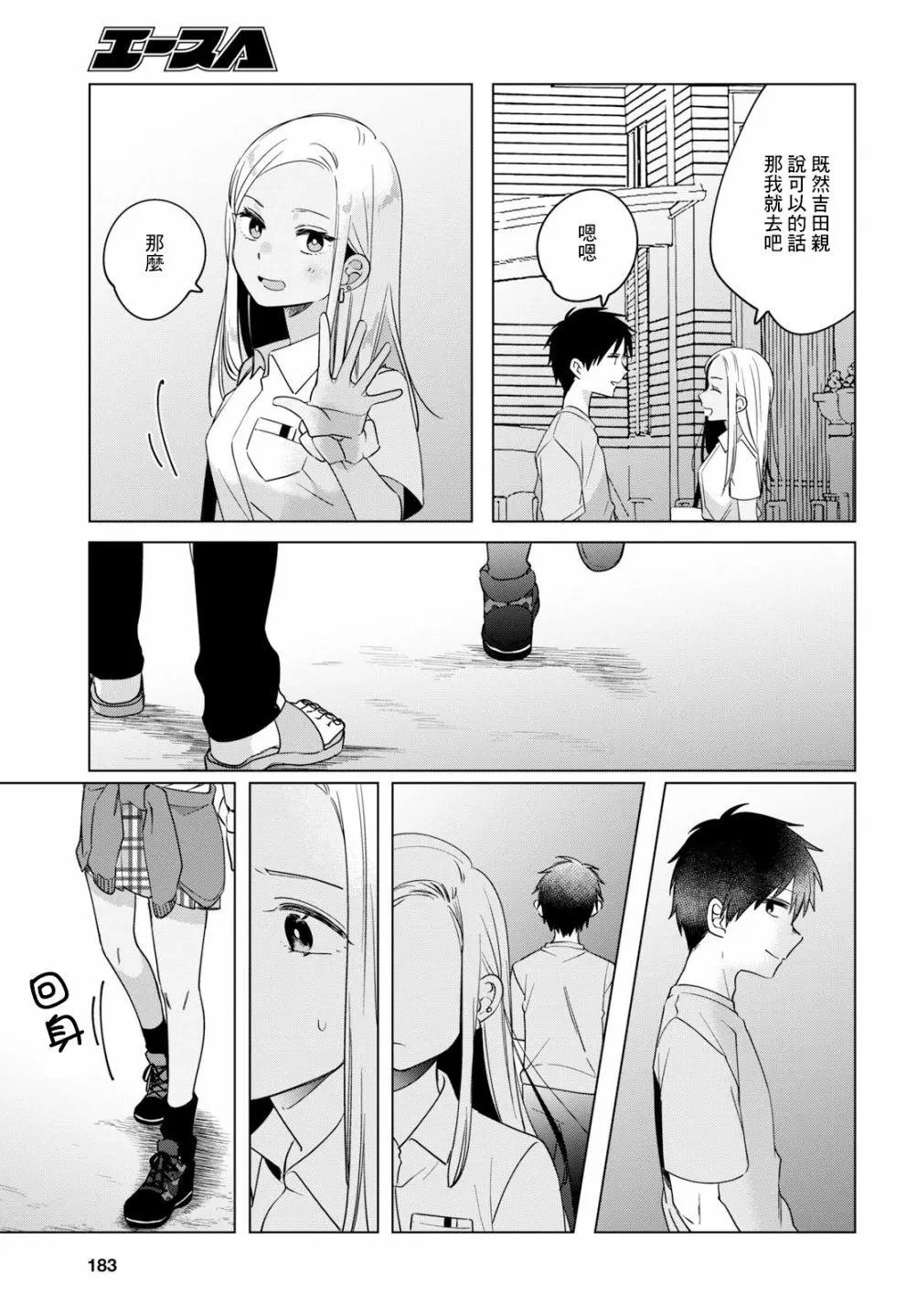 第12话