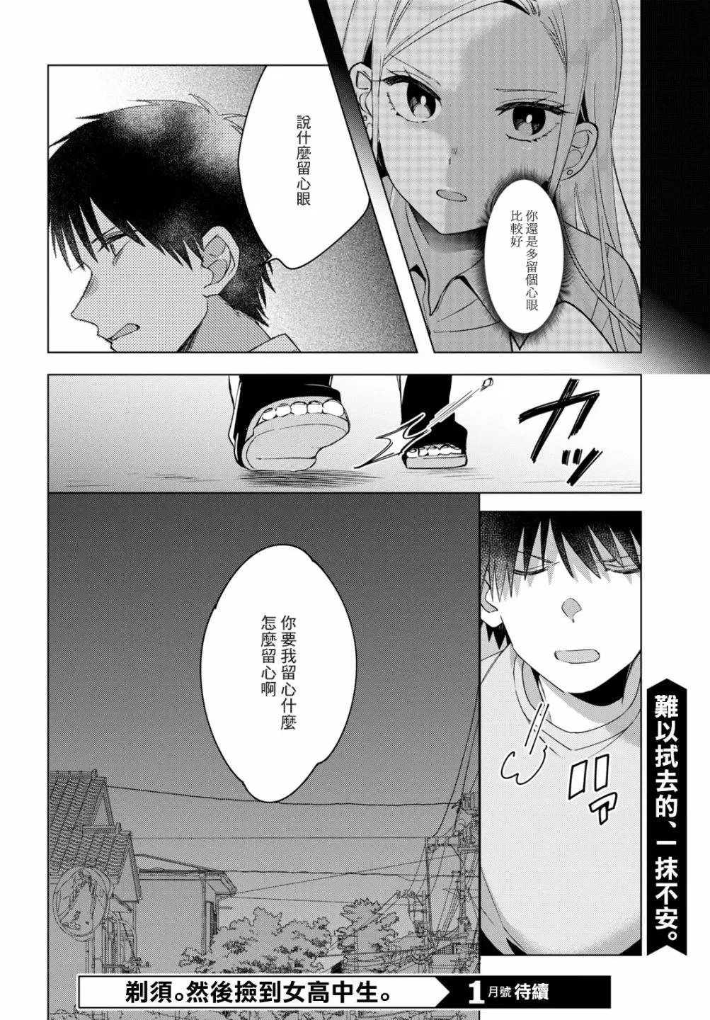 第12话