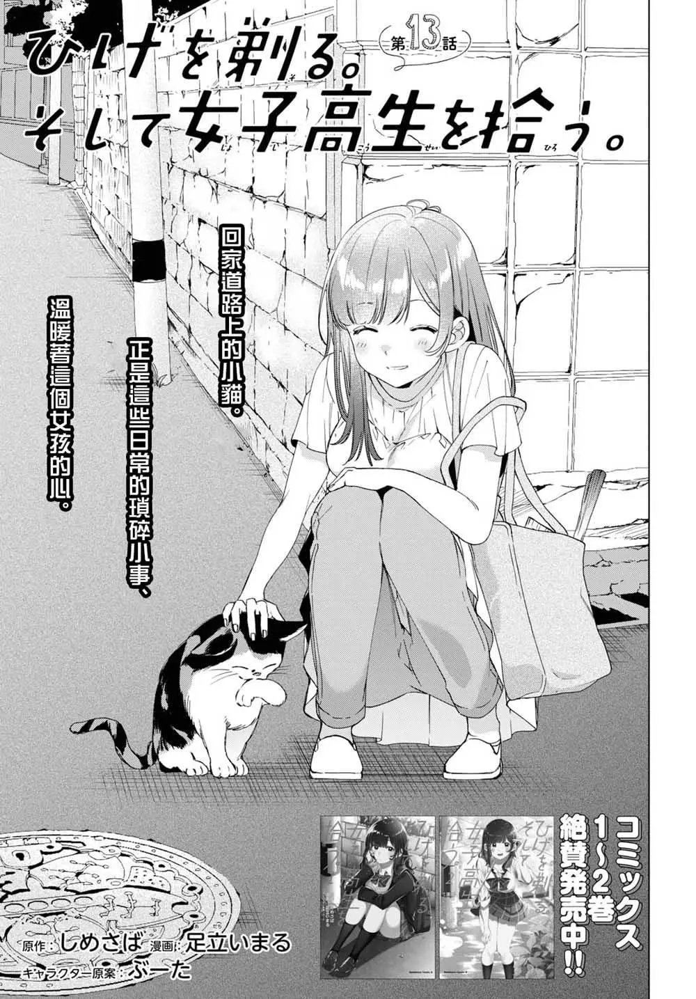 第13话