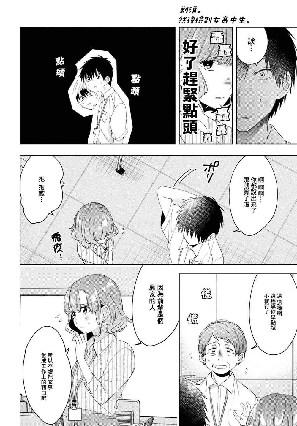 第13话