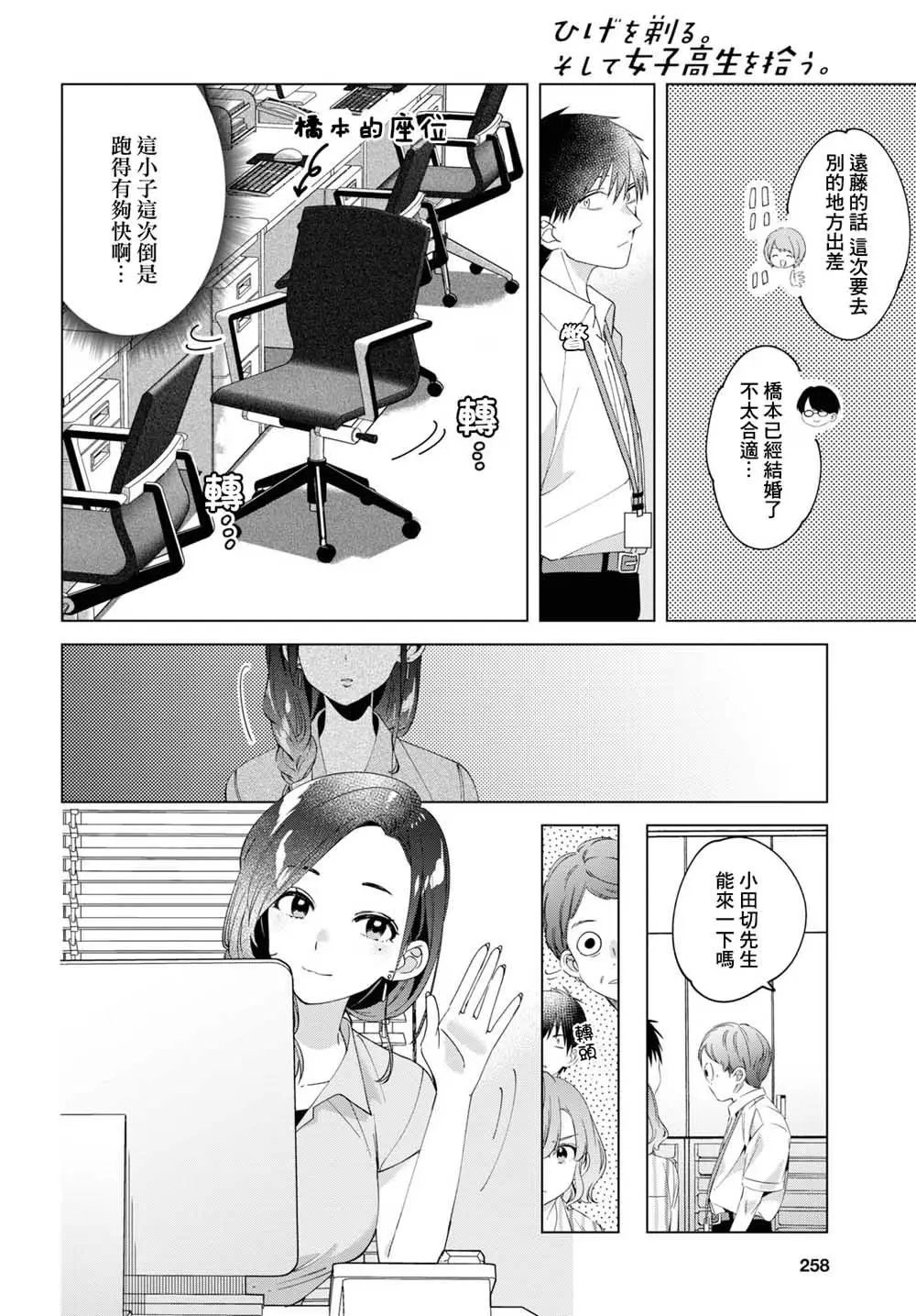 第13话