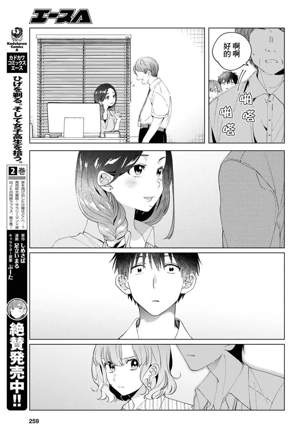 第13话
