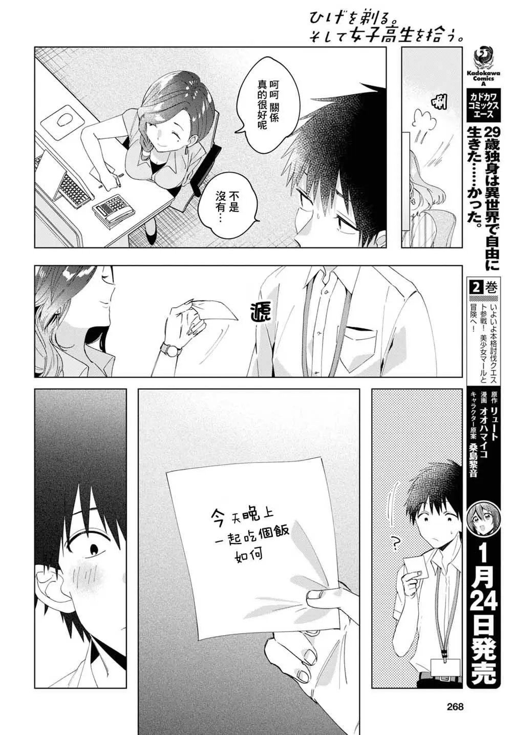 第13话