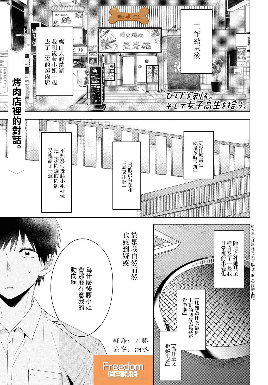 第14话