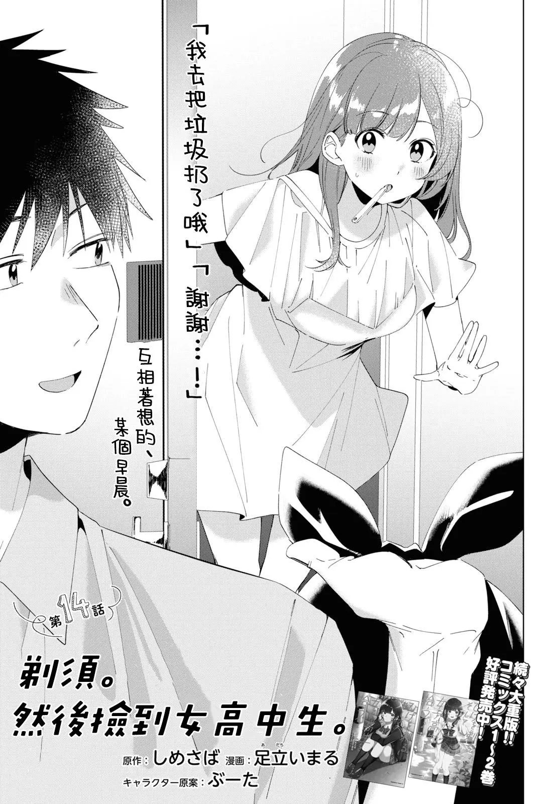 第14话