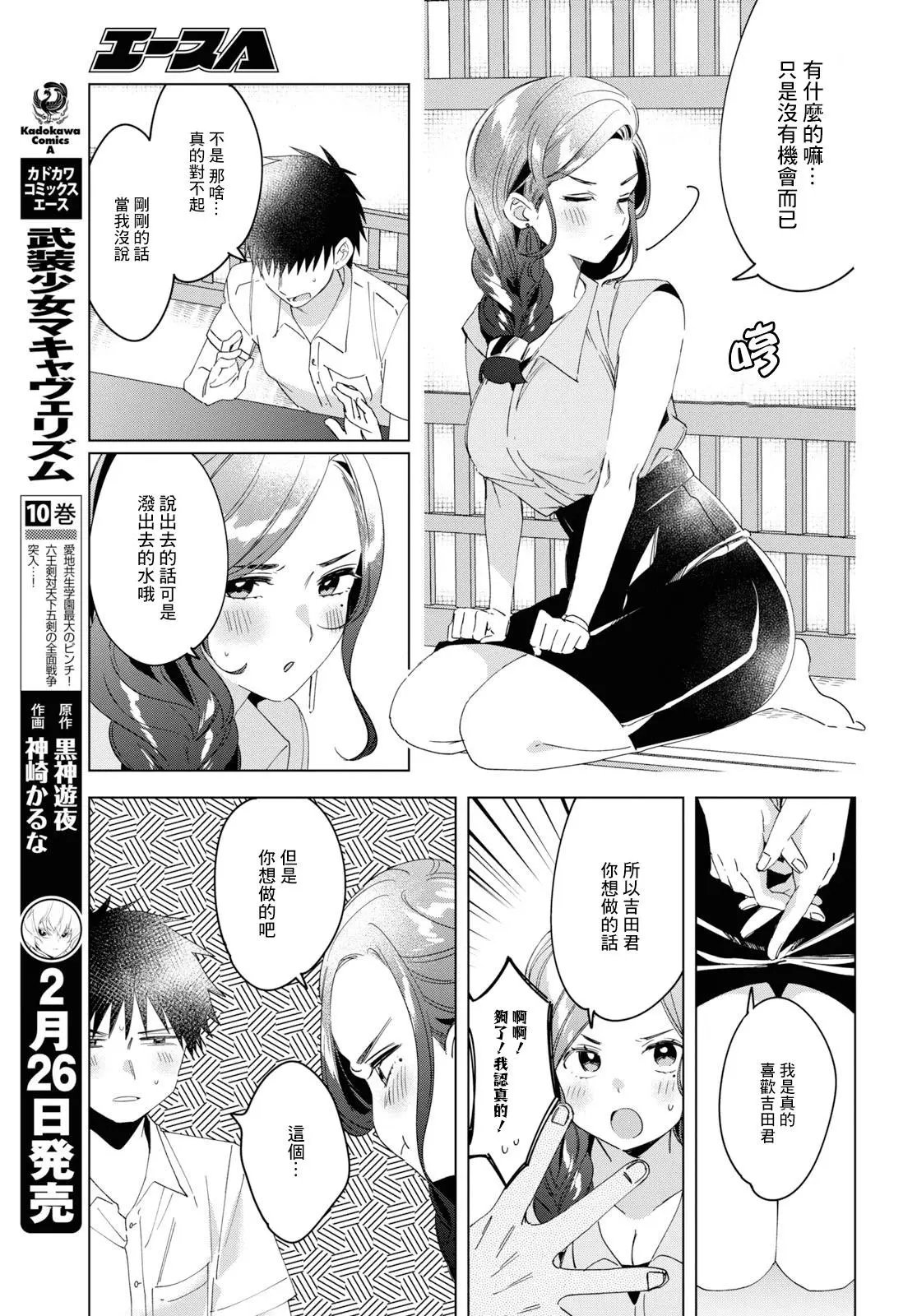 第14话