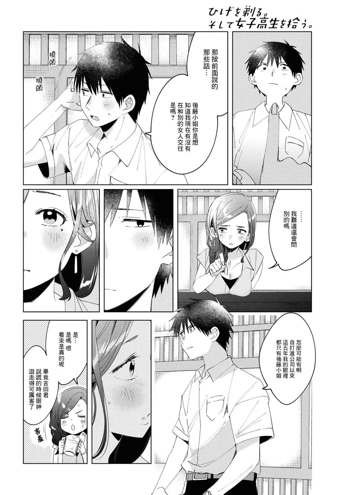 第14话