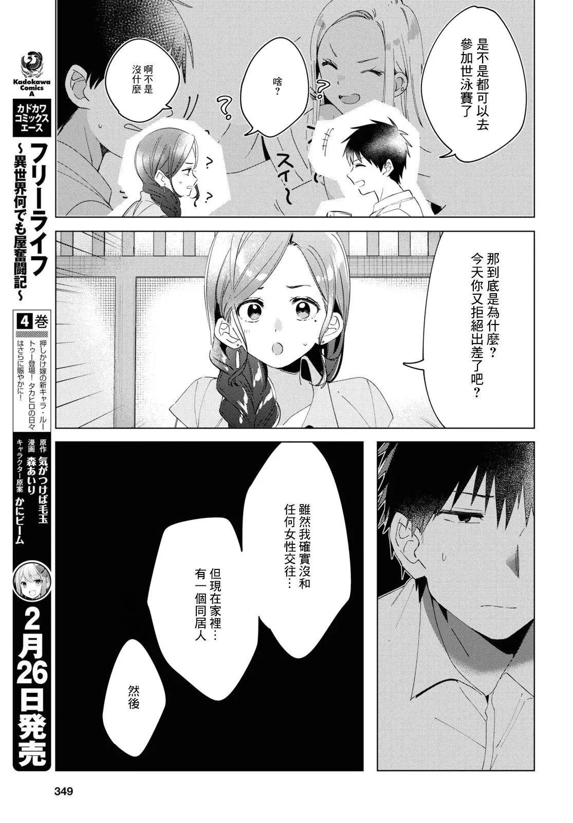 第14话