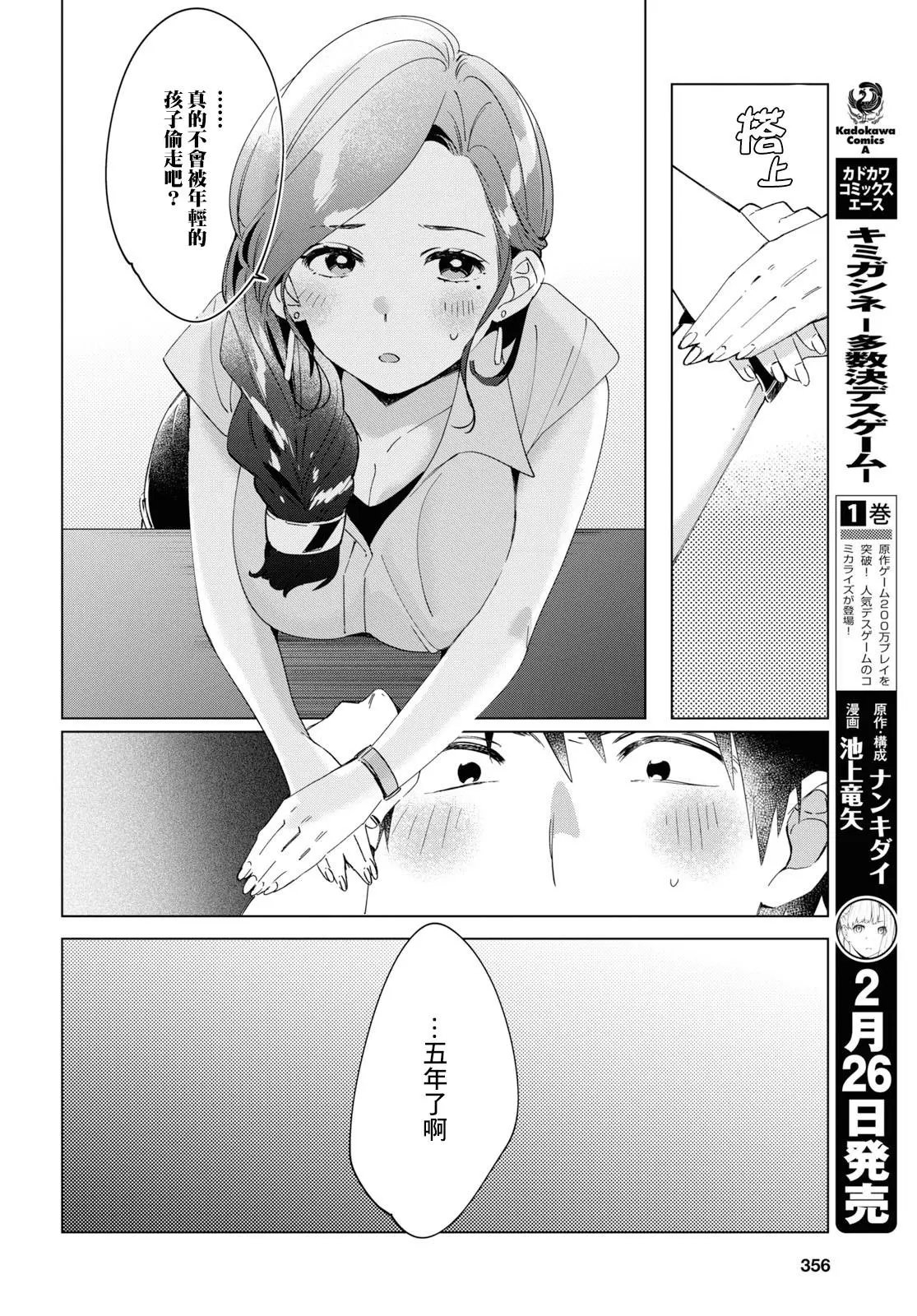 第14话