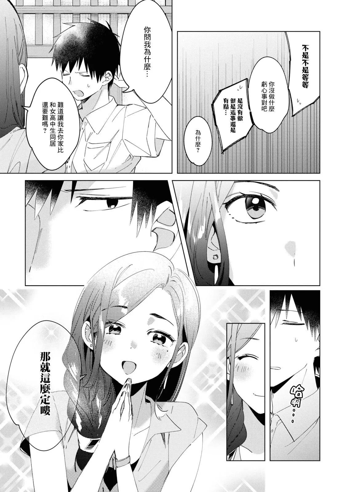 第14话