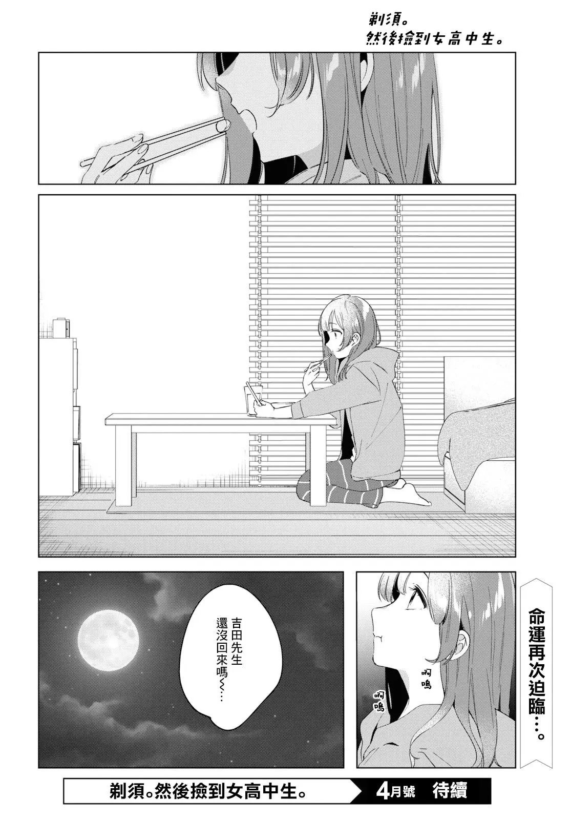 第14话