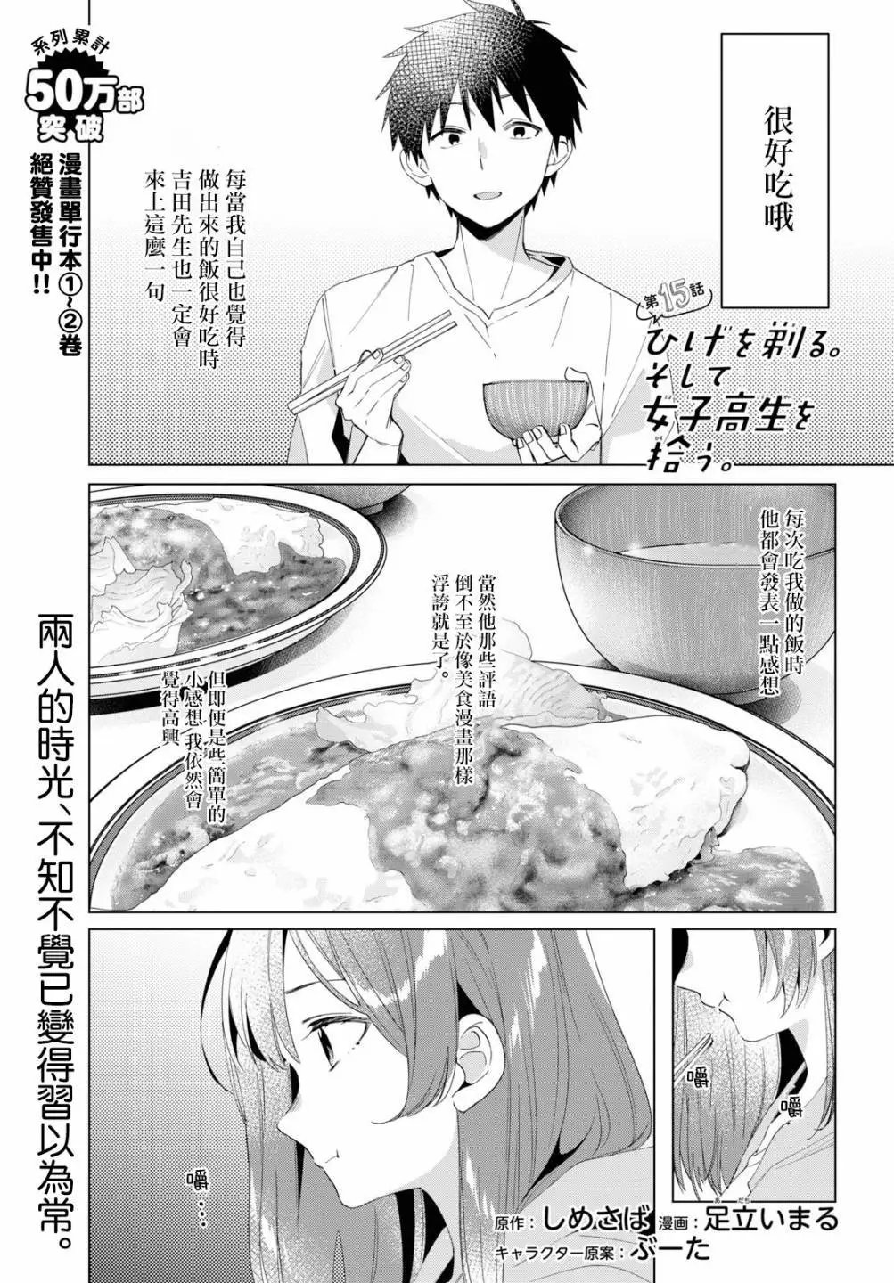 第15话