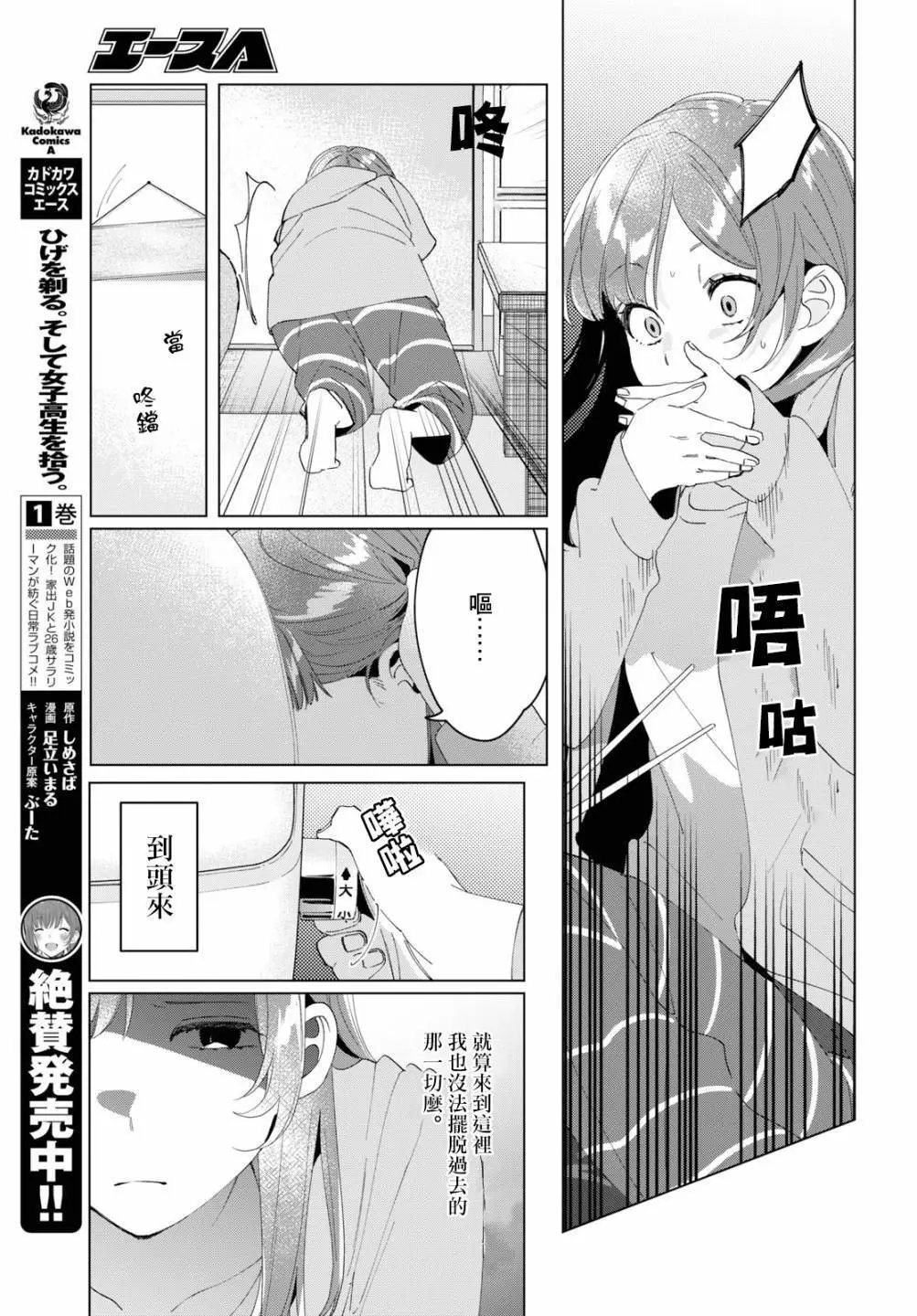 第15话