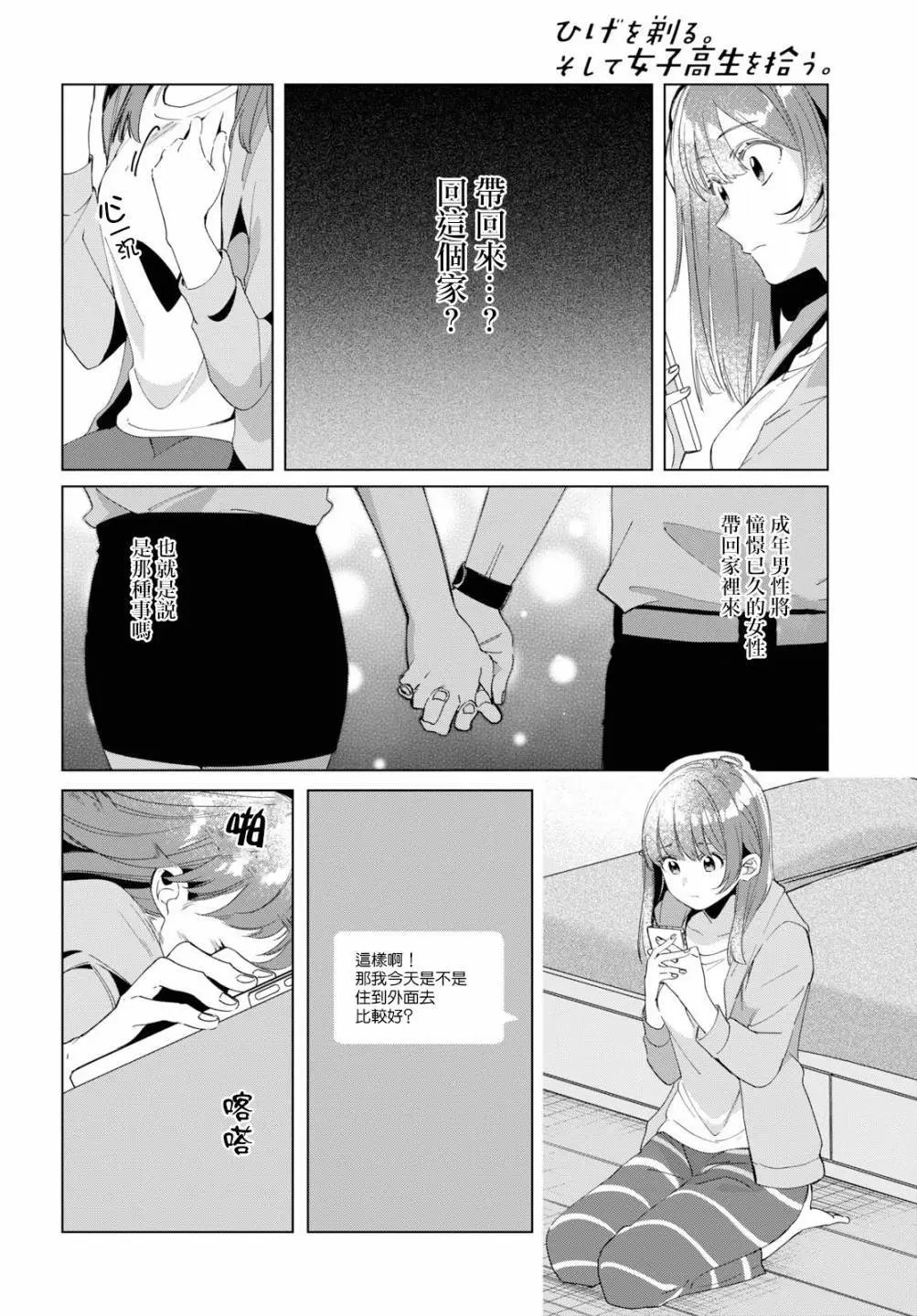 第15话