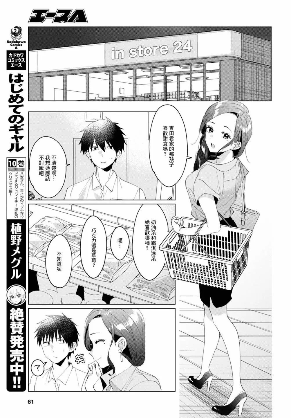 第15话