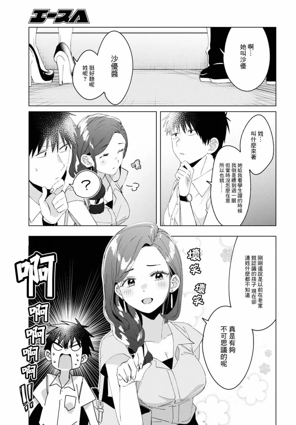 第15话