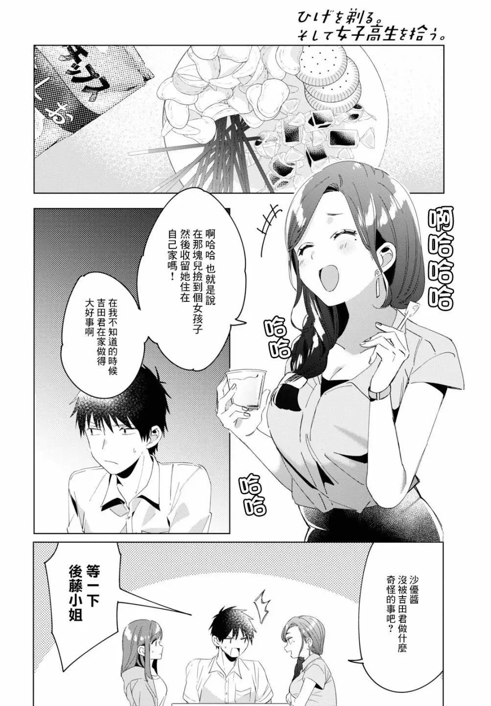 第15话