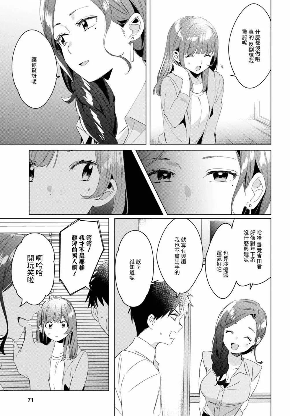 第15话