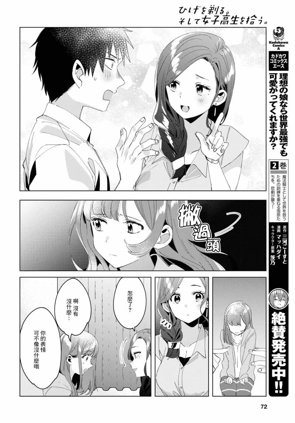 第15话