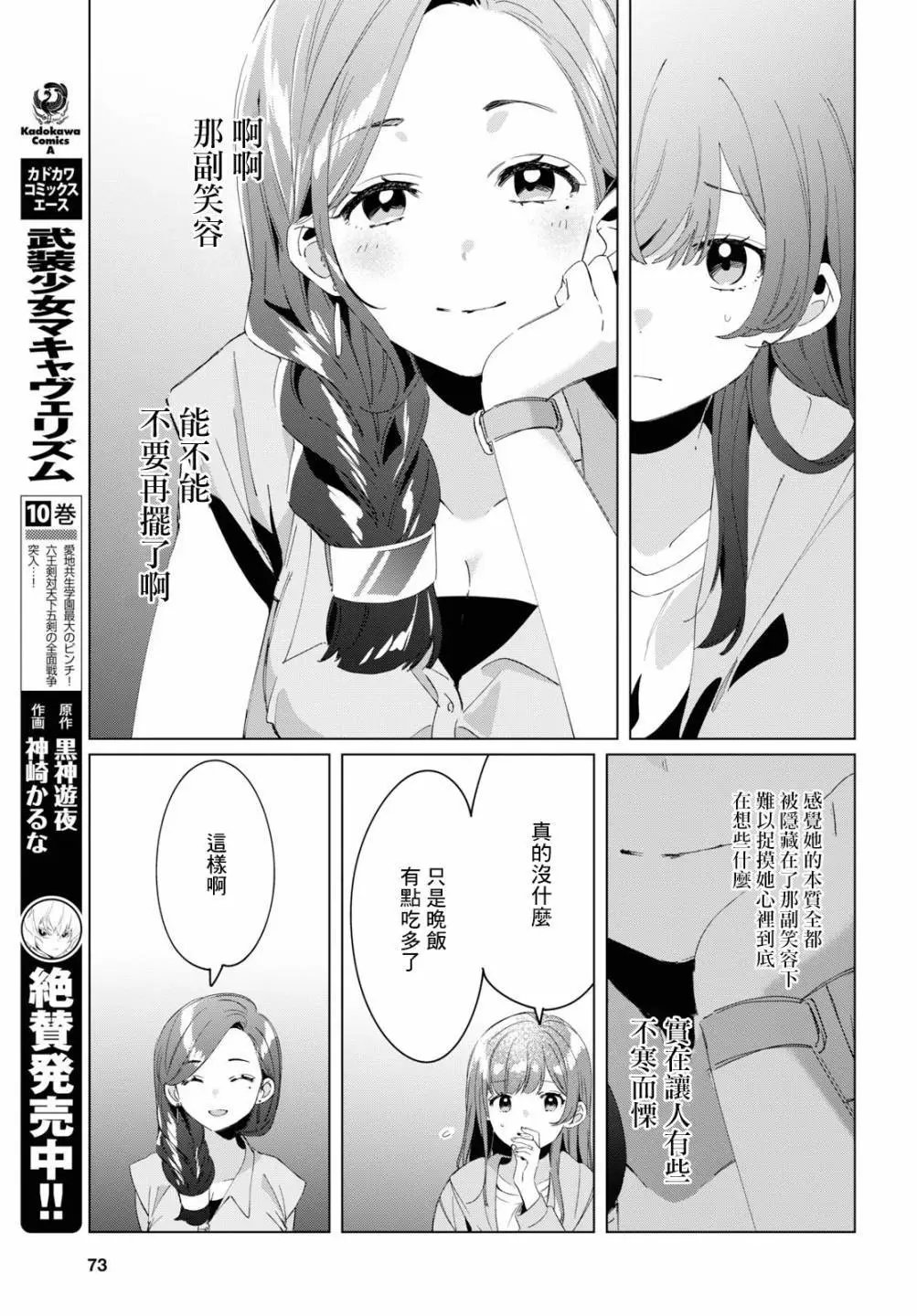 第15话