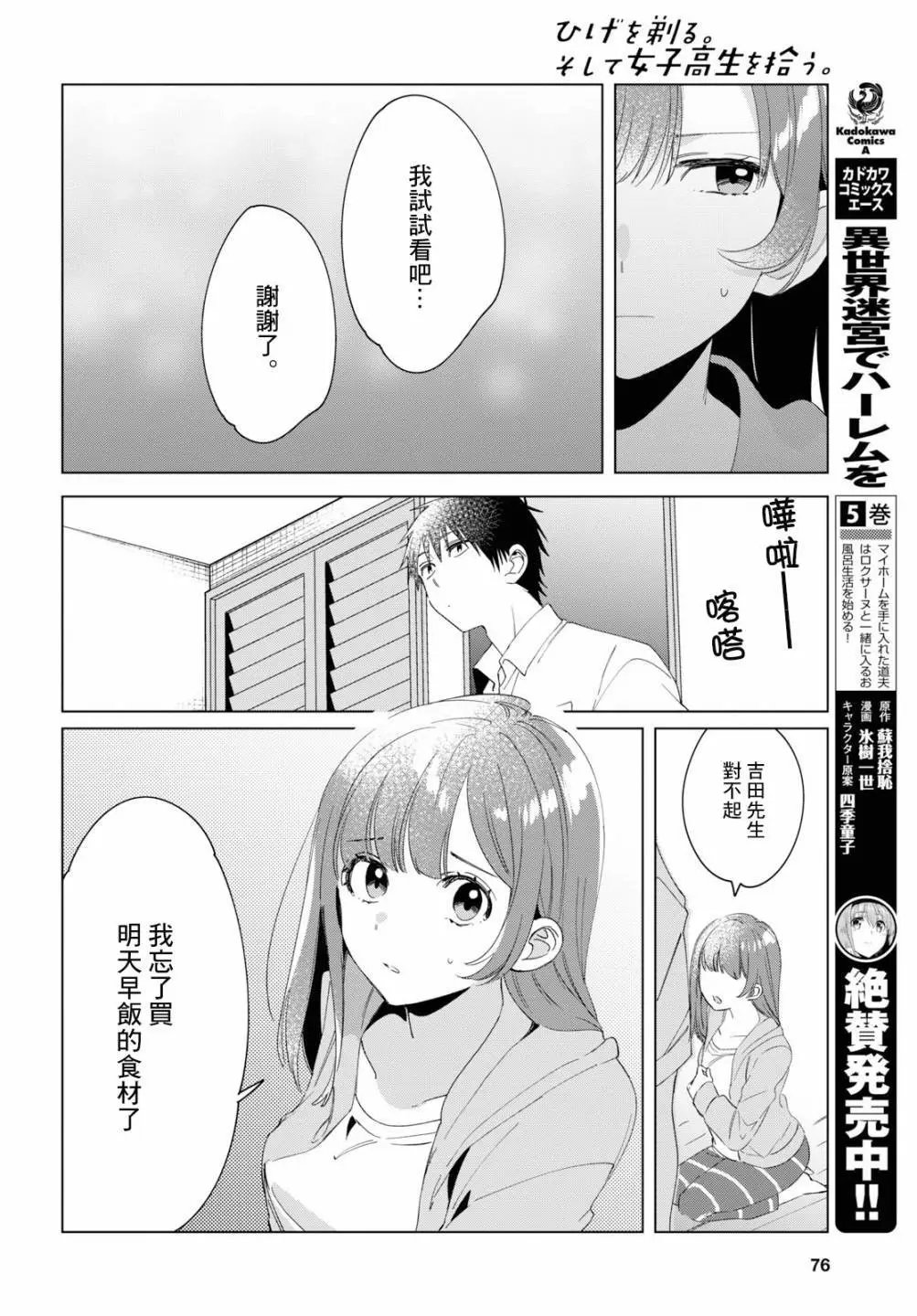 第15话
