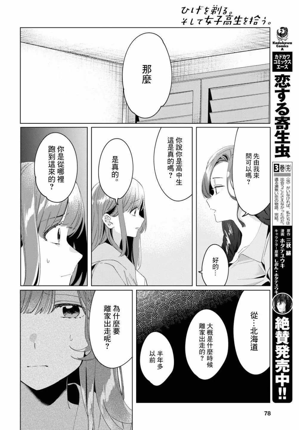 第15话