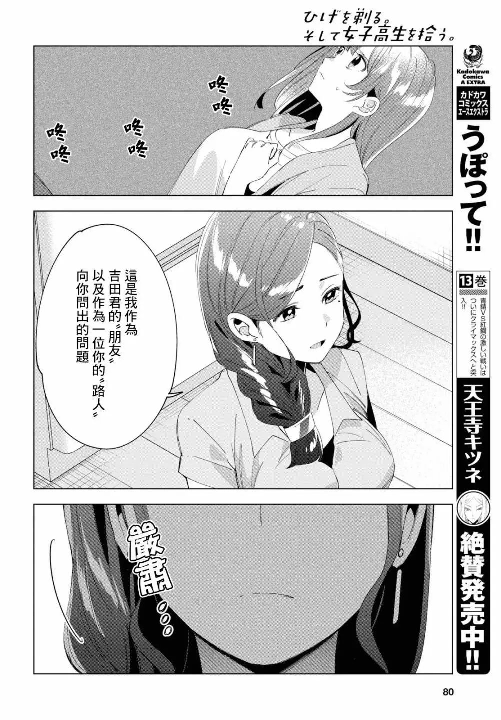 第15话