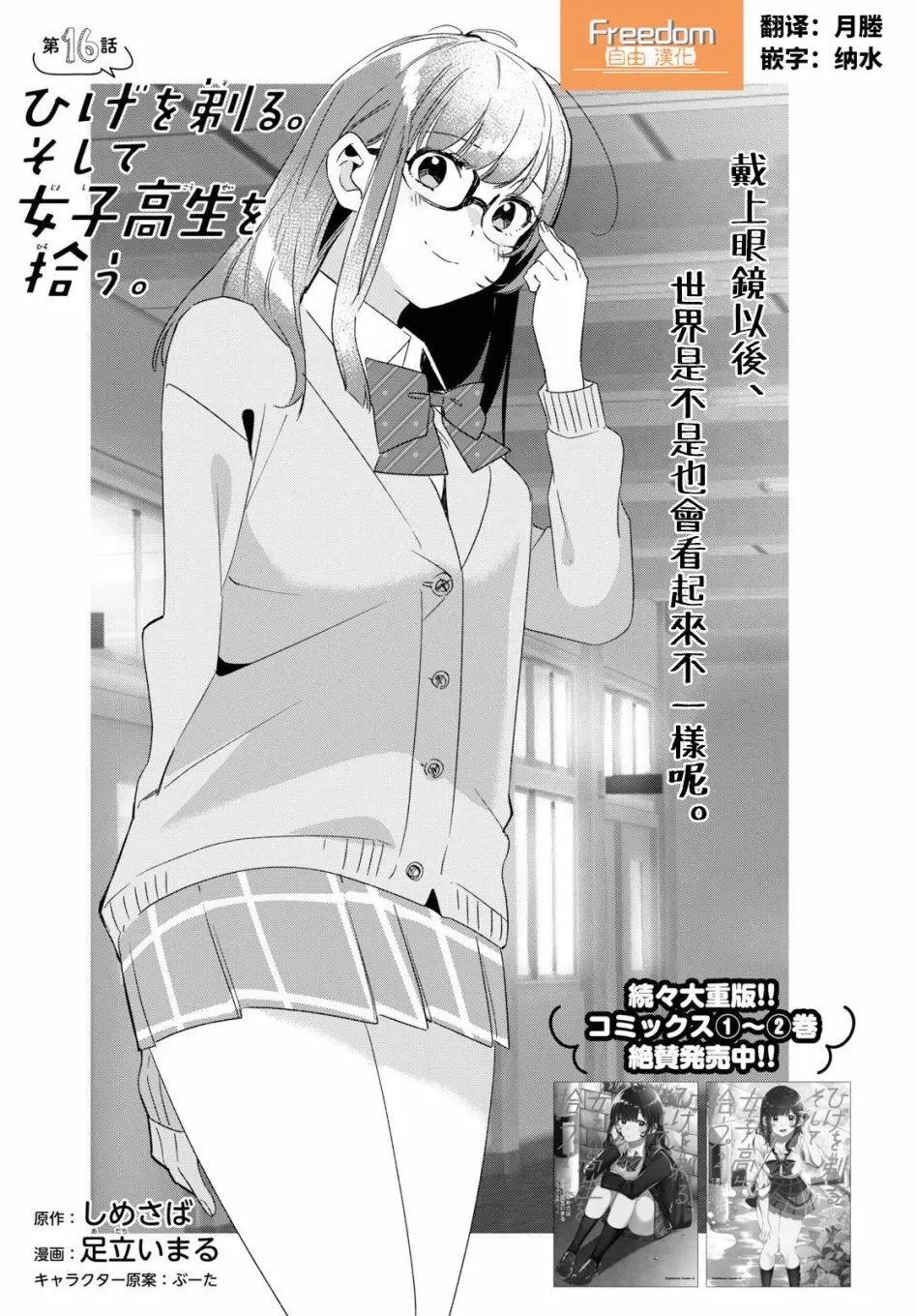 第16话