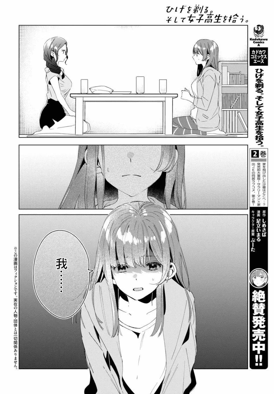 第16话
