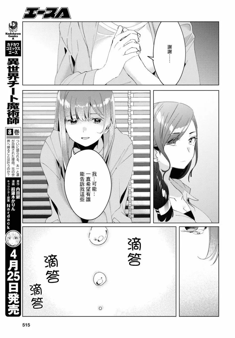 第16话