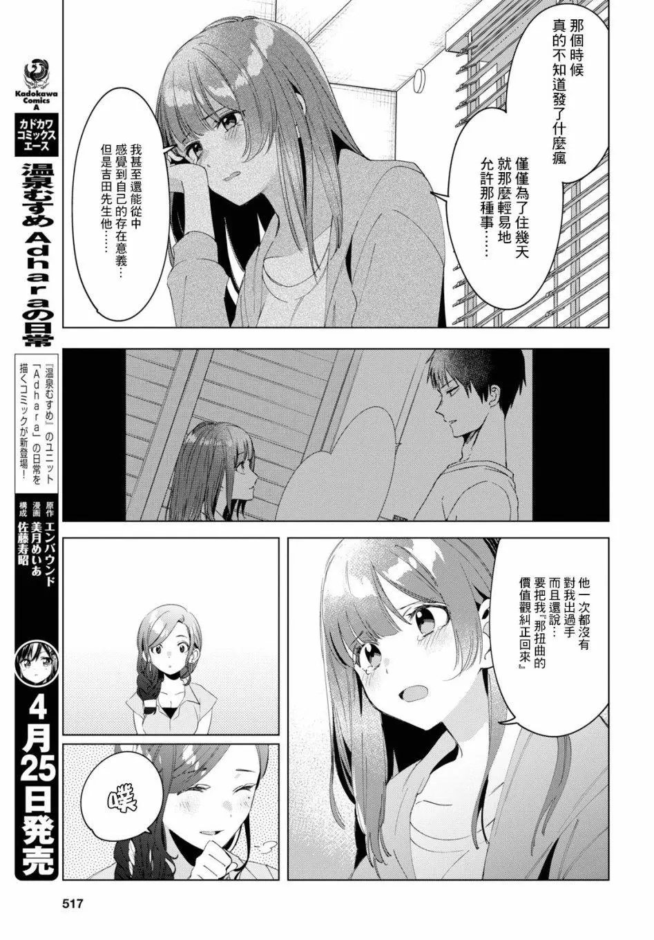 第16话