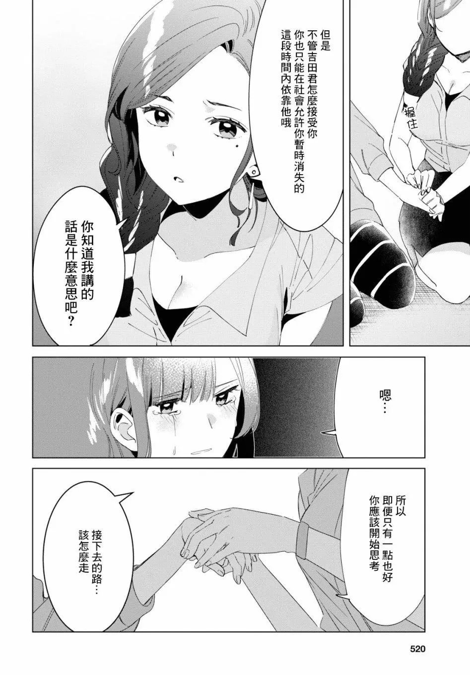第16话