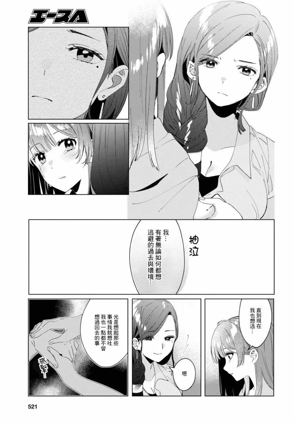 第16话