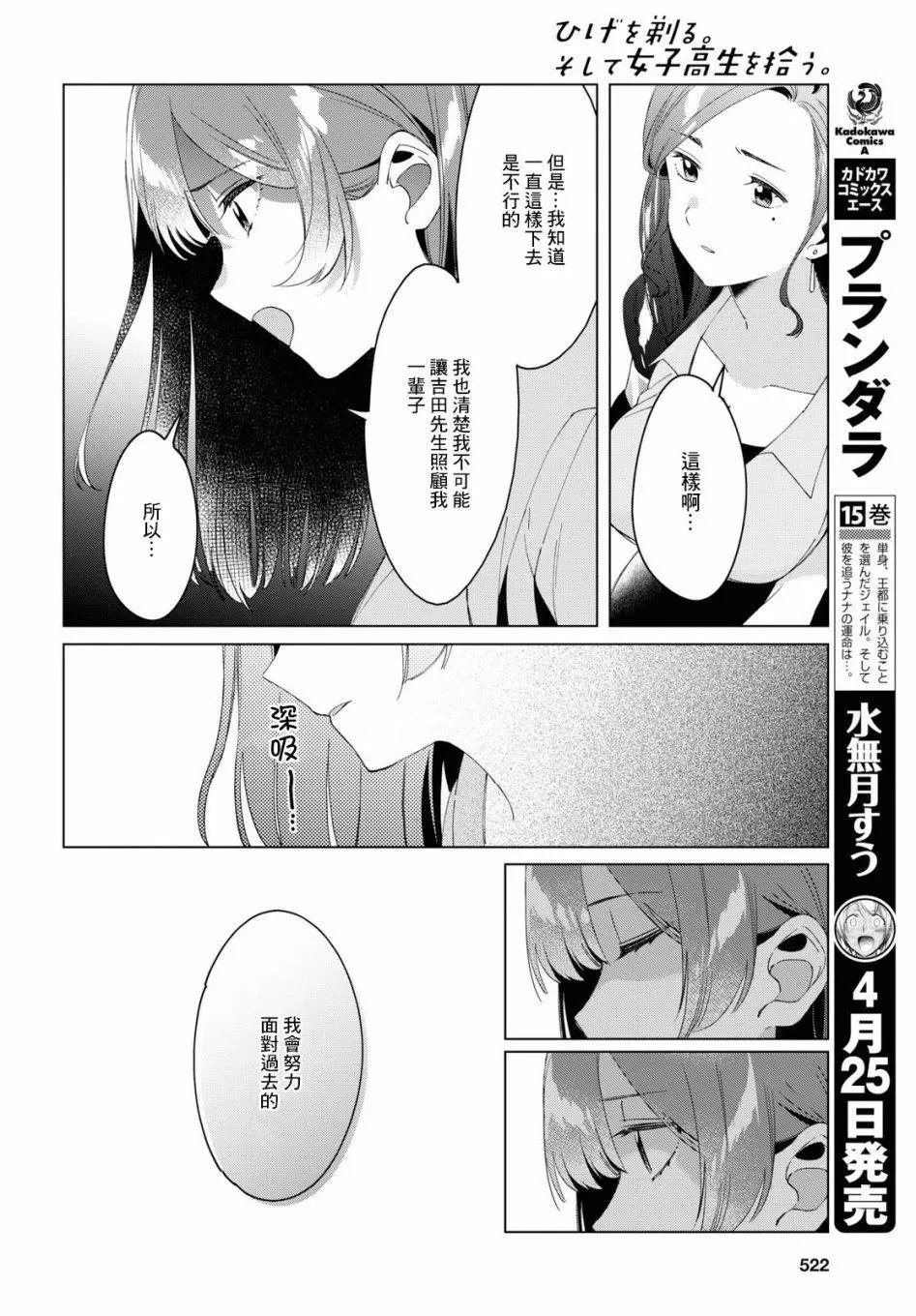 第16话