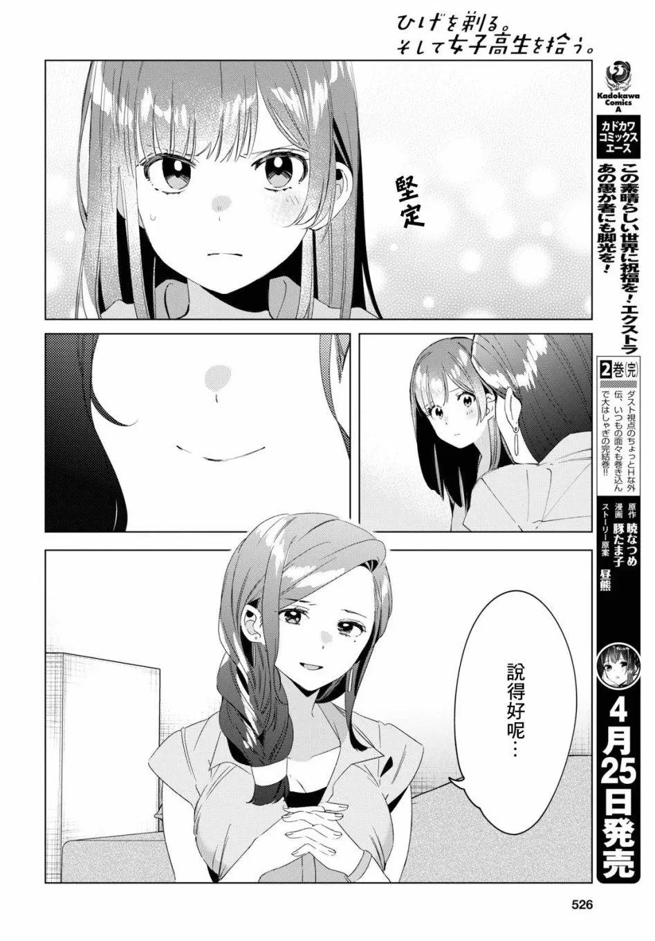 第16话
